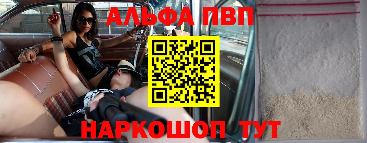 Alpha-PVP СК КРИС Сибай
