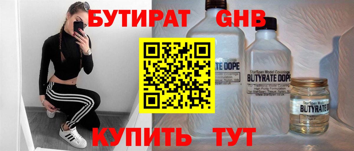 БУТИРАТ буратино  Бутират  Сибай  Вход с VPN 