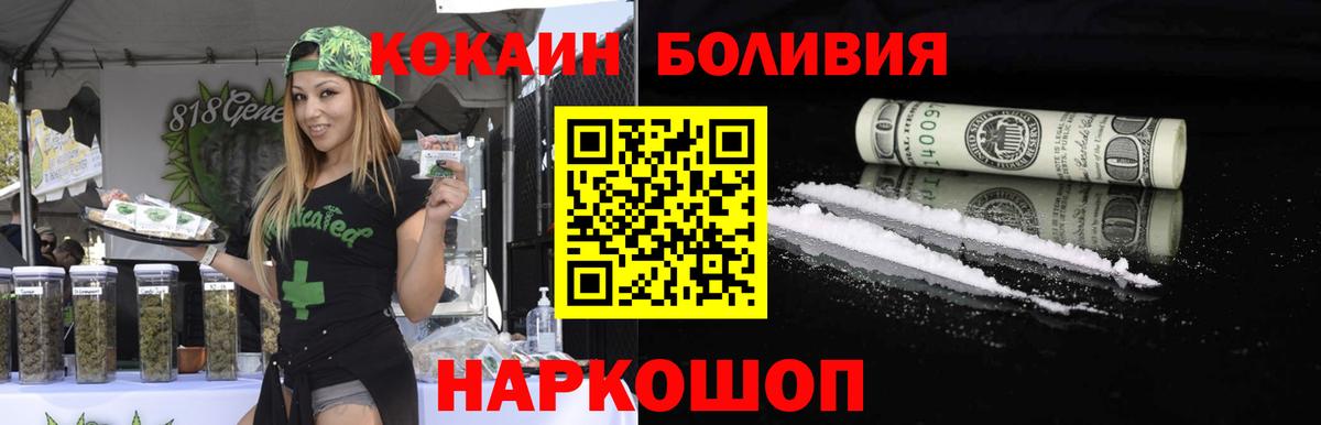 КОКАИН Fish Scale Сибай