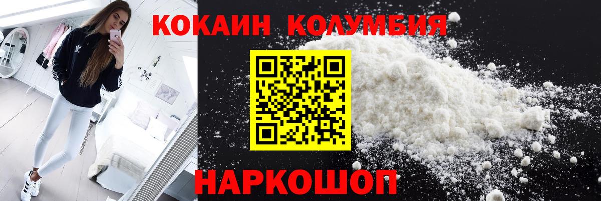 КОКАИН 98%  Вход с VPN  Cocaine  COCAIN Колумбийский  продажа наркотиков  Сибай 