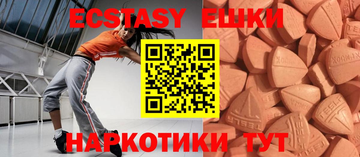 Сибай  Ecstasy XTC  omg   Экстази  Экстази 300 mg  Вход с VPN 