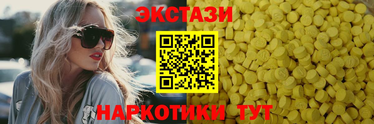 ЭКСТАЗИ XTC Сибай