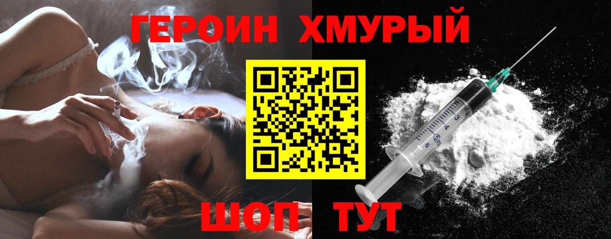ГЕРОИН афганец Сибай
