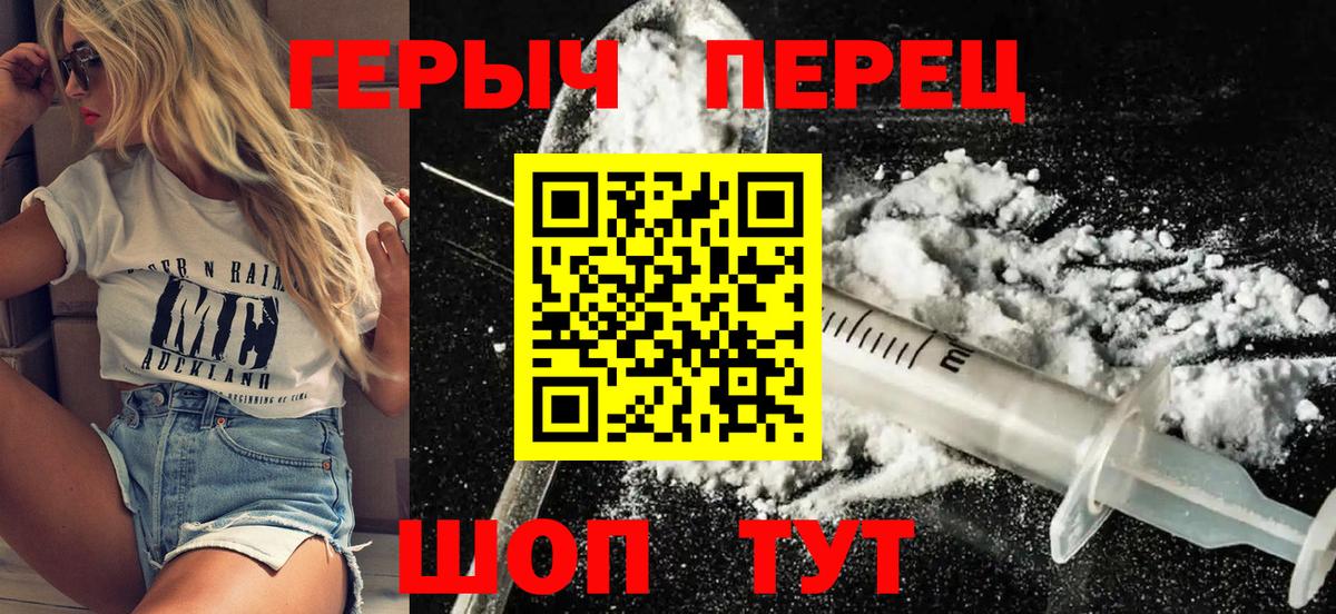 Сибай  Героин Heroin  Вход с VPN 