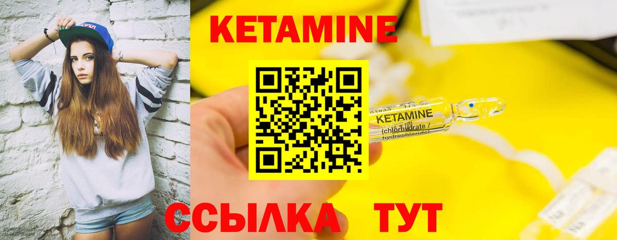 Сибай  КЕТАМИН VHQ  КЕТАМИН VHQ  Вход с VPN 