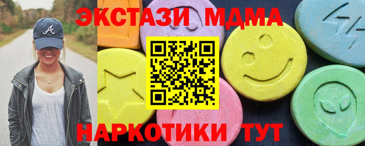 MDMA молли  MDMA crystal  Вход с VPN  Сибай 