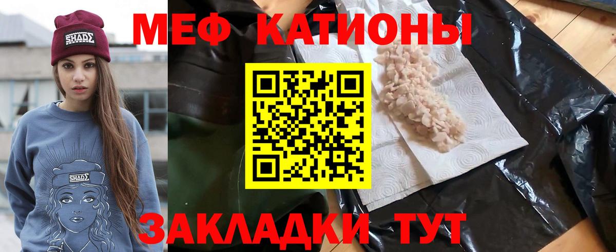 МЕФ кристаллы Сибай
