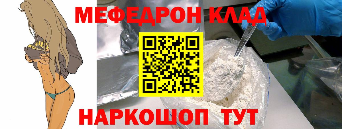 Сибай  МЯУ-МЯУ 4 MMC  Вход с VPN  МЕФ мука 