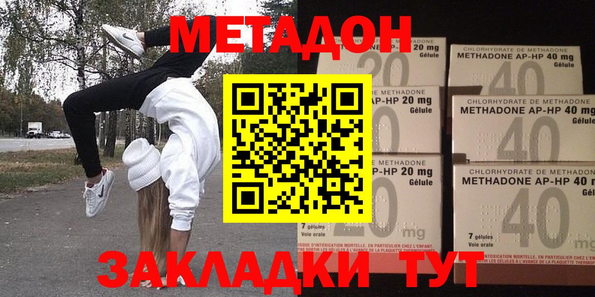 blacksprut маркетплейс  МЕТАДОН кристалл  Вход с VPN  Сибай 