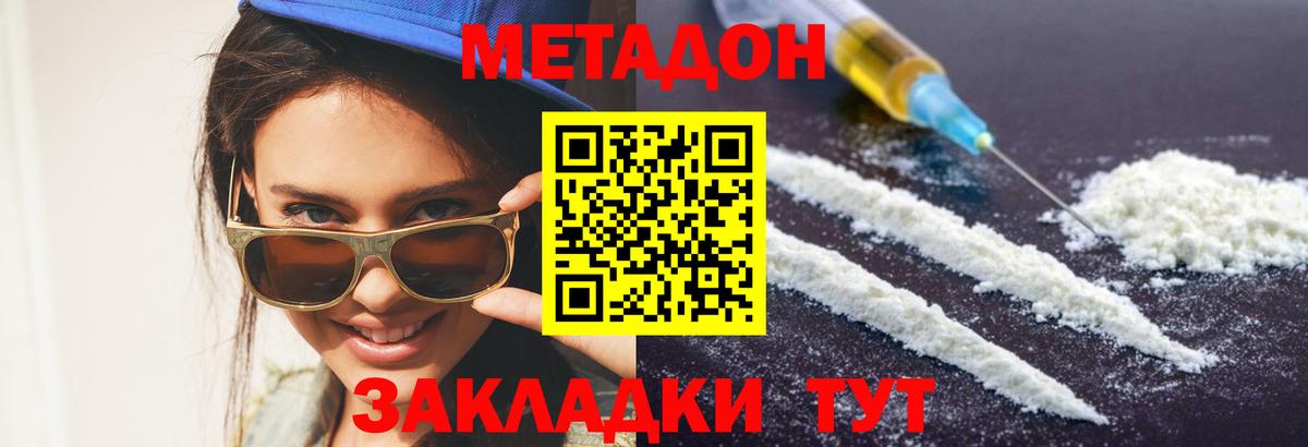 Метадон VHQ Сибай