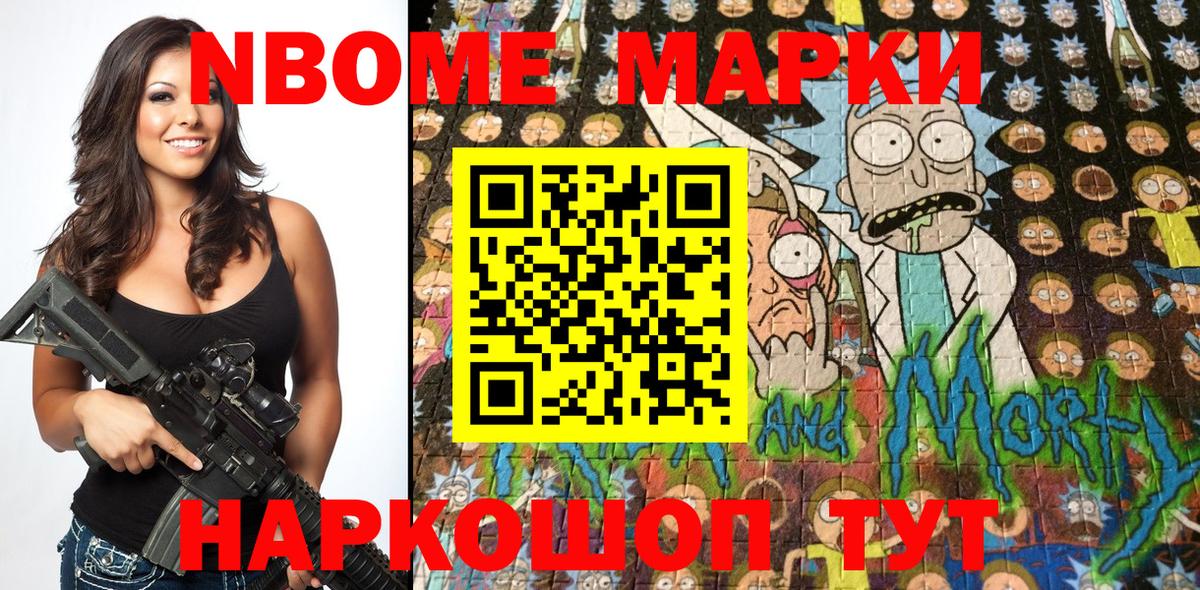 Марки 25I-NBOMe 1,5мг  купить закладку  Сибай  Вход с VPN 