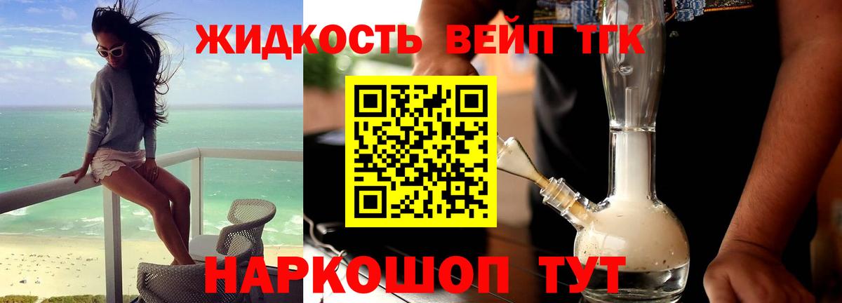 Дистиллят ТГК гашишное масло Сибай