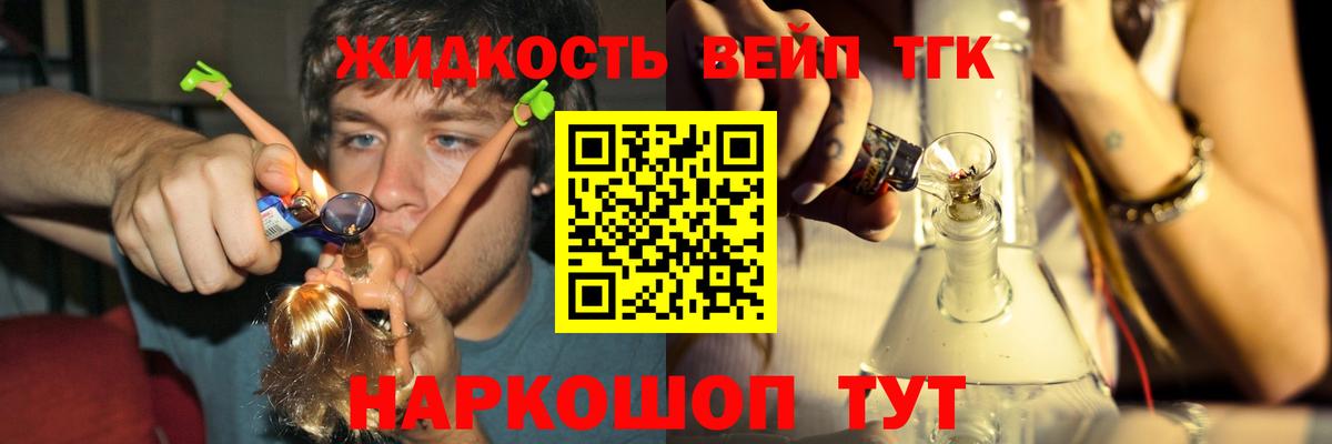 Сибай  ТГК жижа  Вход с VPN  купить наркотики сайты  ТГК Wax 